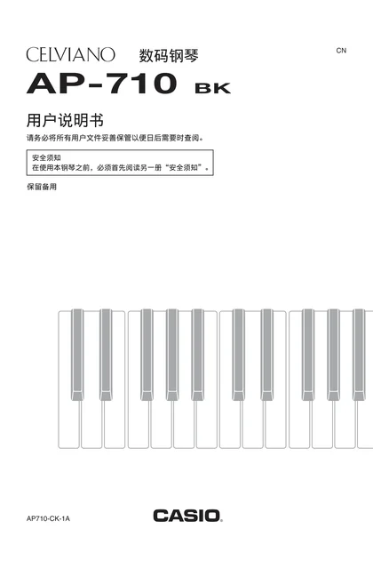 casio 卡西欧 AP-710